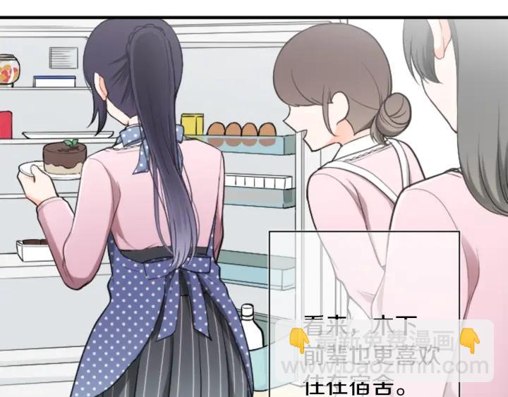 公主的世界不需要王子 - 第169話 走讀(2/2) - 4