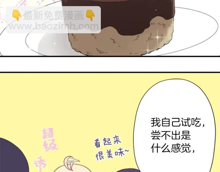 公主的世界不需要王子 - 第169話 走讀(2/2) - 1