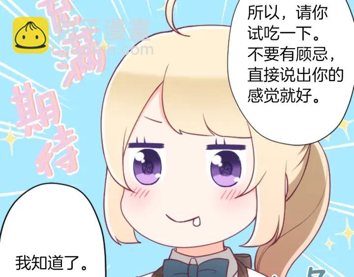 公主的世界不需要王子 - 第169話 走讀(2/2) - 3