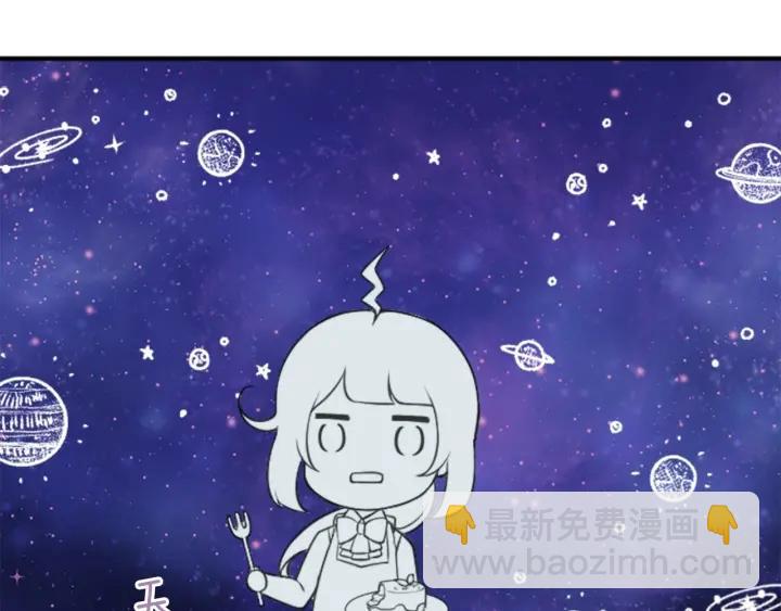 公主的世界不需要王子 - 第169話 走讀(2/2) - 6