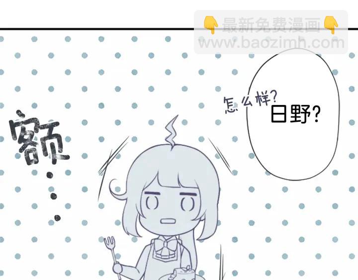 公主的世界不需要王子 - 第169話 走讀(2/2) - 2