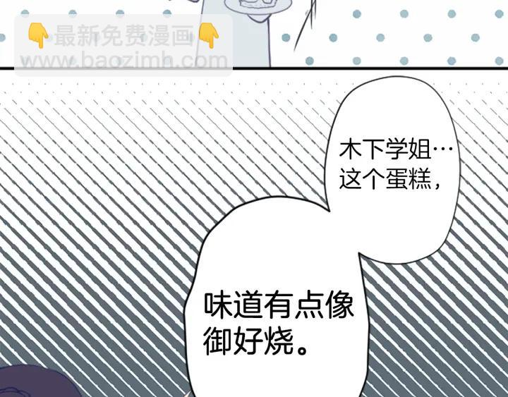 公主的世界不需要王子 - 第169話 走讀(2/2) - 3