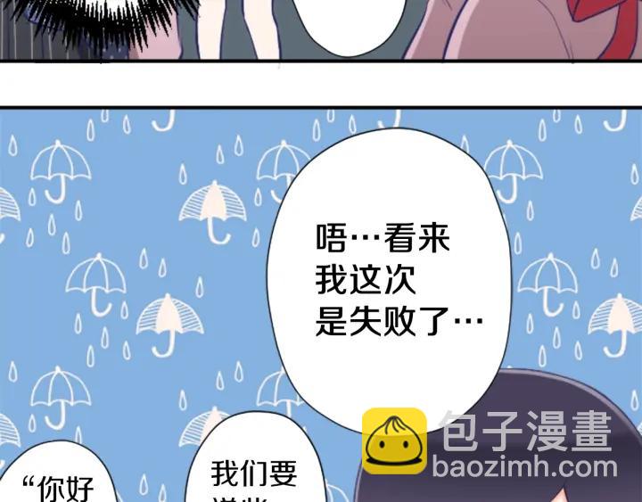 公主的世界不需要王子 - 第169話 走讀(2/2) - 5