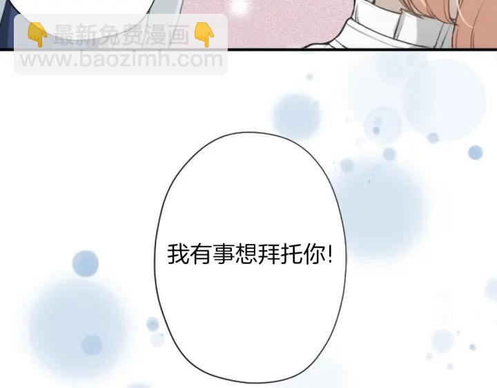 公主的世界不需要王子 - 第169話 走讀(1/2) - 7