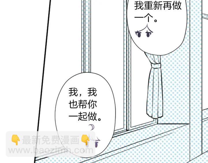 公主的世界不需要王子 - 第169話 走讀(2/2) - 1