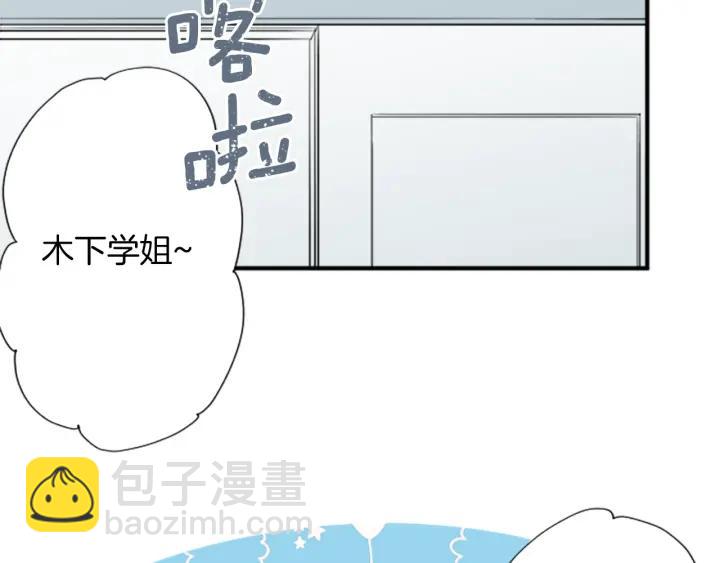 公主的世界不需要王子 - 第169話 走讀(2/2) - 4