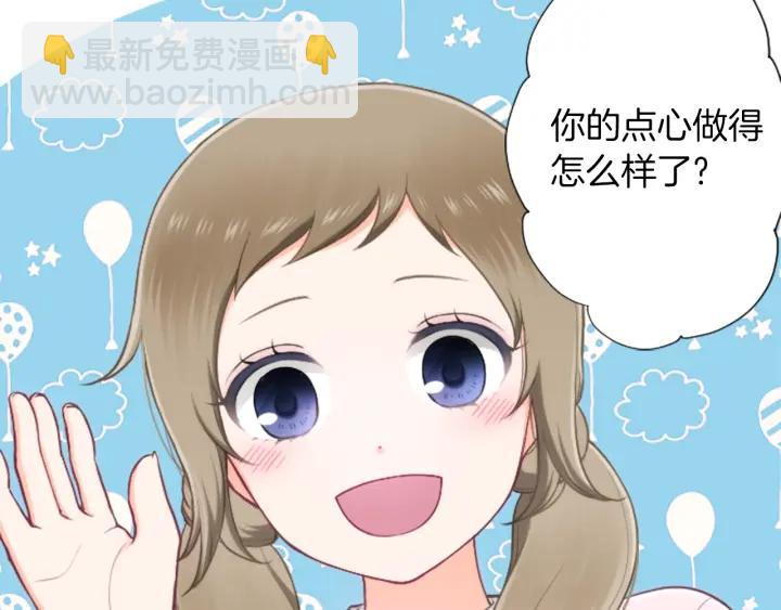 公主的世界不需要王子 - 第169話 走讀(2/2) - 5