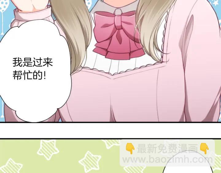 公主的世界不需要王子 - 第169話 走讀(2/2) - 6