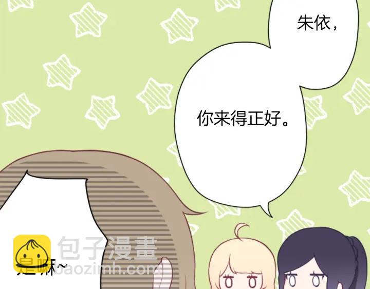 公主的世界不需要王子 - 第169話 走讀(2/2) - 1