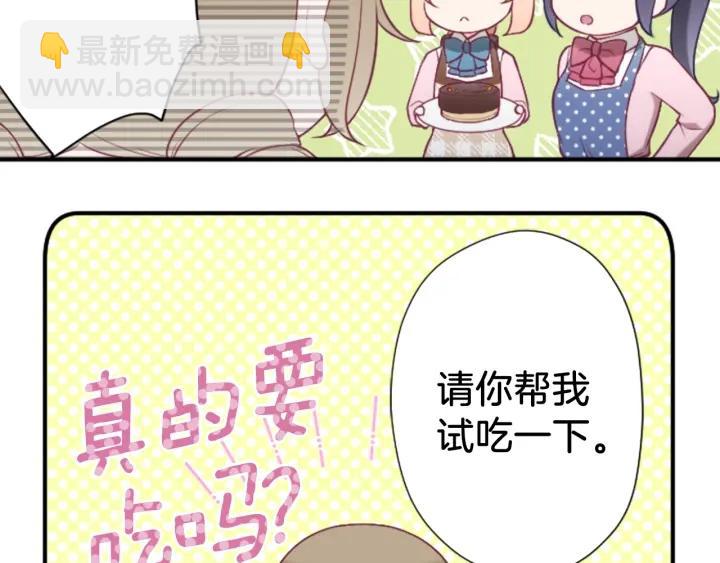 公主的世界不需要王子 - 第169話 走讀(2/2) - 2