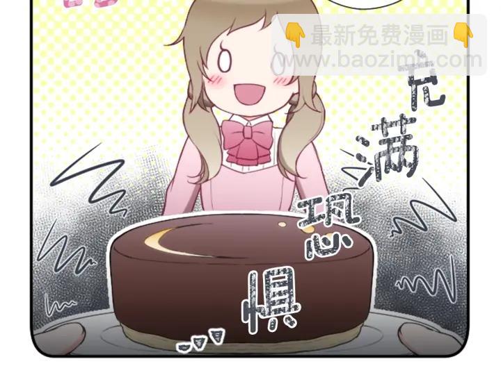 公主的世界不需要王子 - 第169話 走讀(2/2) - 3