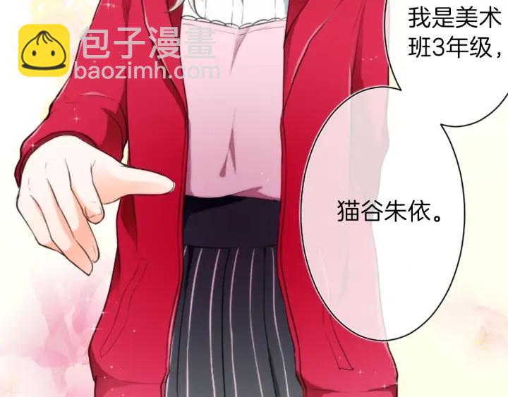 公主的世界不需要王子 - 第17話 身份曝光(2/2) - 3