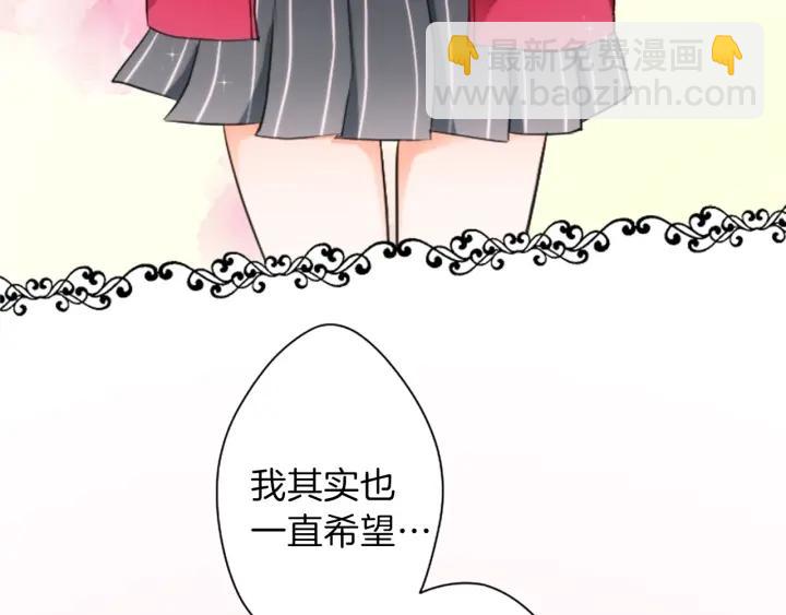 公主的世界不需要王子 - 第17話 身份曝光(2/2) - 4