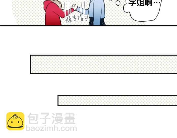 公主的世界不需要王子 - 第17話 身份曝光(2/2) - 1