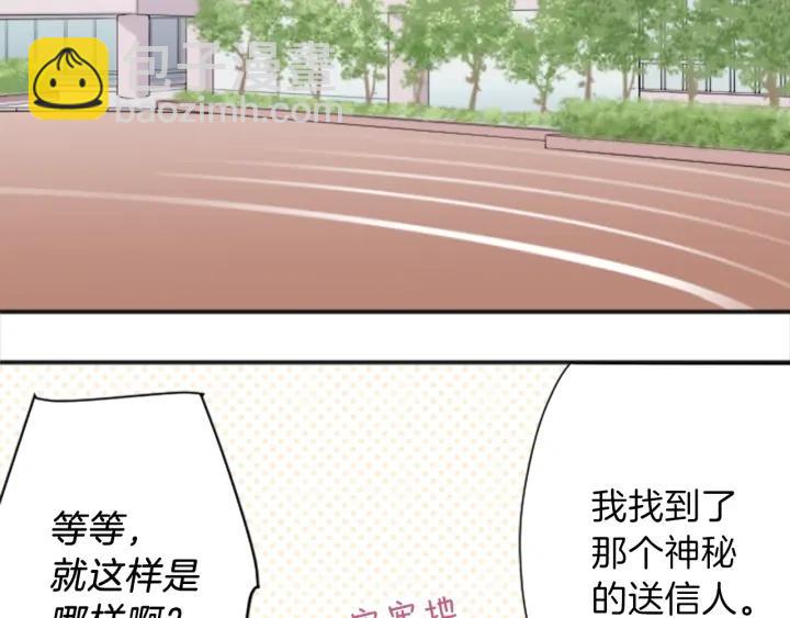 公主的世界不需要王子 - 第17話 身份曝光(2/2) - 3