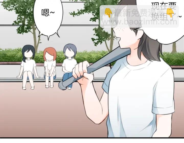 公主的世界不需要王子 - 第17話 身份曝光(2/2) - 1