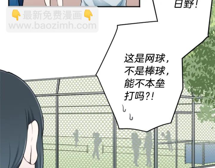 公主的世界不需要王子 - 第17話 身份曝光(2/2) - 4