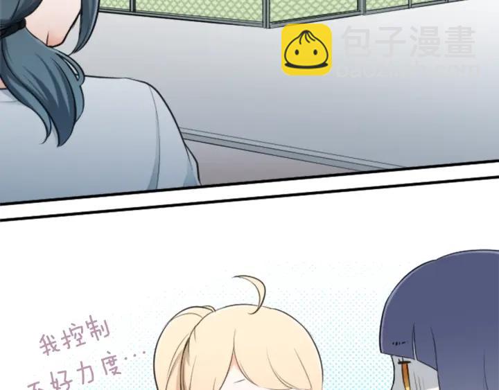 公主的世界不需要王子 - 第17話 身份曝光(2/2) - 5