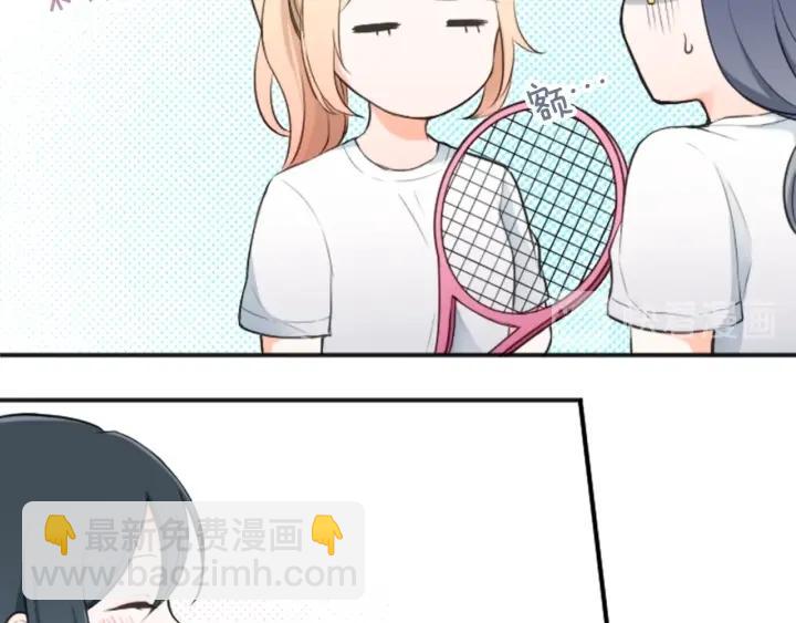 公主的世界不需要王子 - 第17話 身份曝光(2/2) - 6