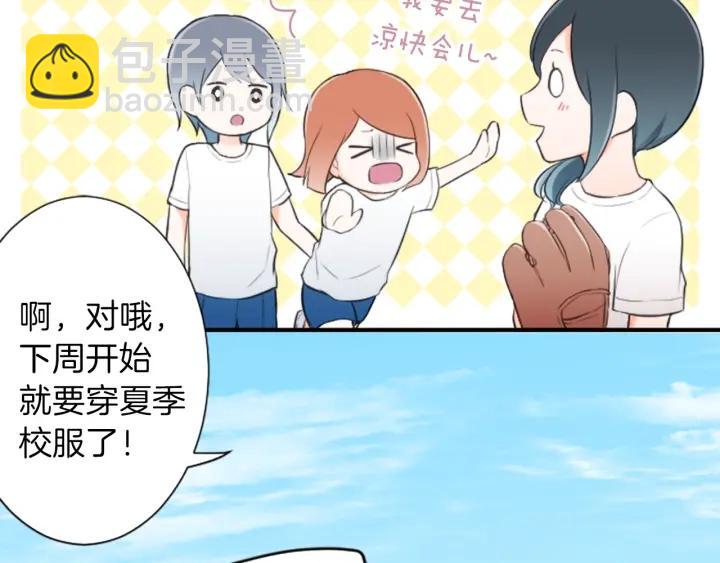 公主的世界不需要王子 - 第17話 身份曝光(2/2) - 5