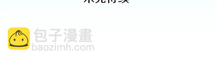 公主的世界不需要王子 - 第17話 身份曝光(2/2) - 1