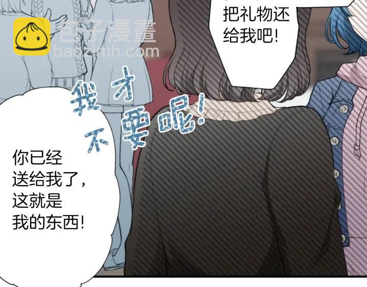 公主的世界不需要王子 - 第171話 情人節快樂(1/2) - 3