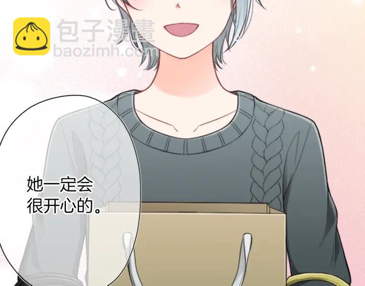 公主的世界不需要王子 - 第171話 情人節快樂(2/2) - 5