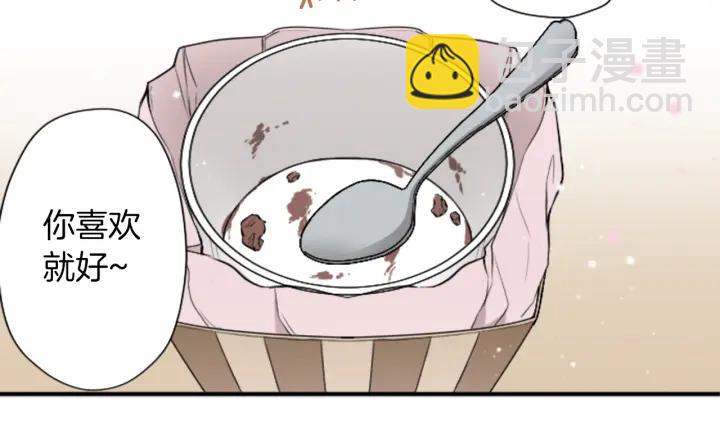 公主的世界不需要王子 - 第171話 情人節快樂(2/2) - 3