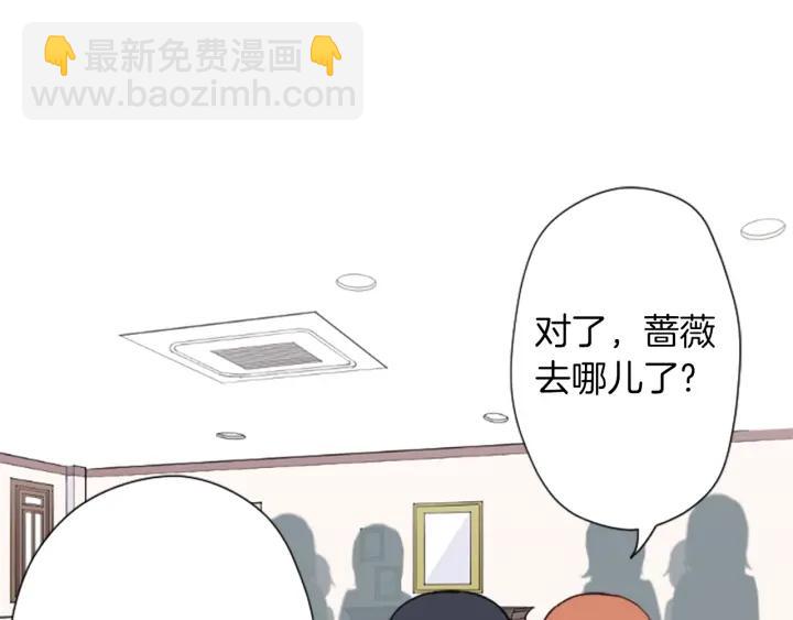 公主的世界不需要王子 - 第171話 情人節快樂(2/2) - 4