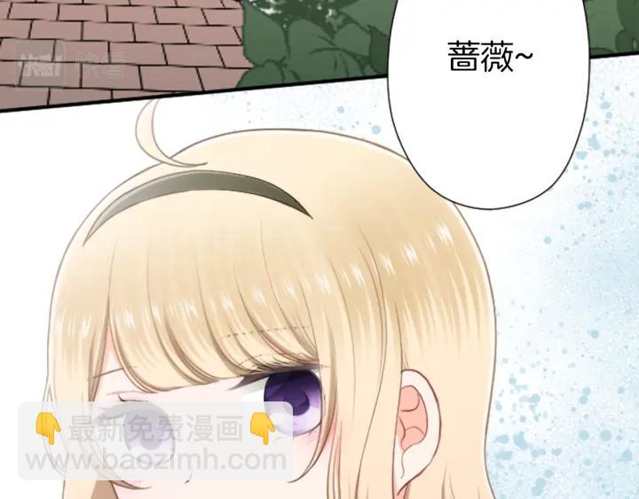 公主的世界不需要王子 - 第171話 情人節快樂(2/2) - 4