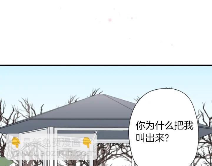 公主的世界不需要王子 - 第171話 情人節快樂(2/2) - 2