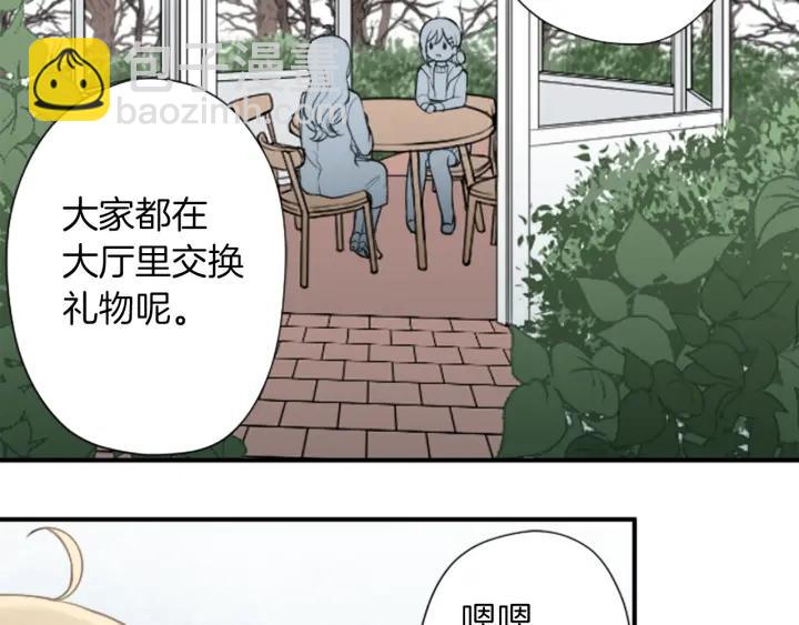 公主的世界不需要王子 - 第171話 情人節快樂(2/2) - 3