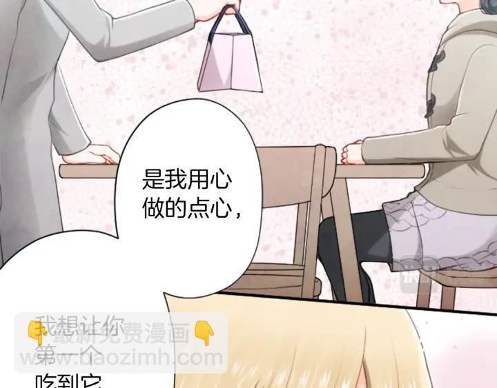 公主的世界不需要王子 - 第171話 情人節快樂(2/2) - 6