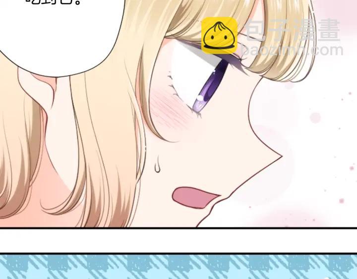 公主的世界不需要王子 - 第171話 情人節快樂(2/2) - 1