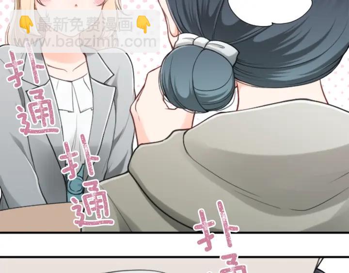 公主的世界不需要王子 - 第171話 情人節快樂(2/2) - 3