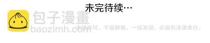 公主的世界不需要王子 - 第171話 情人節快樂(2/2) - 5