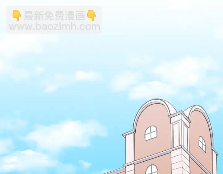 公主的世界不需要王子 - 第171話 情人節快樂(1/2) - 1