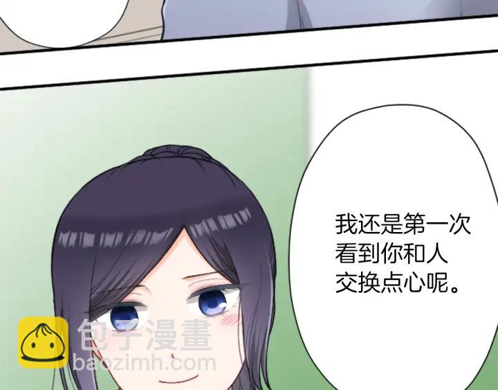 公主的世界不需要王子 - 第173話 我很開心(1/2) - 2