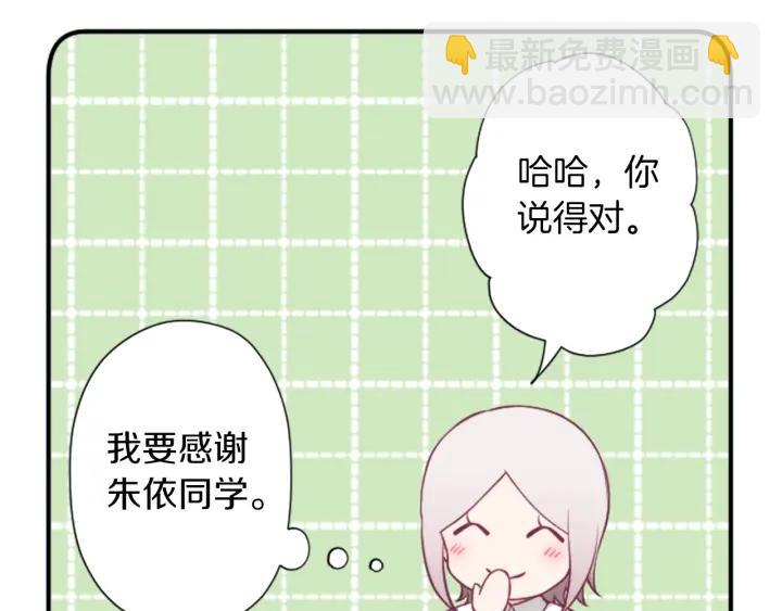 公主的世界不需要王子 - 第173話 我很開心(1/2) - 7