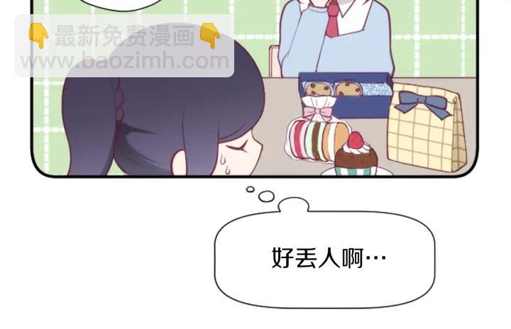 公主的世界不需要王子 - 第173話 我很開心(1/2) - 8