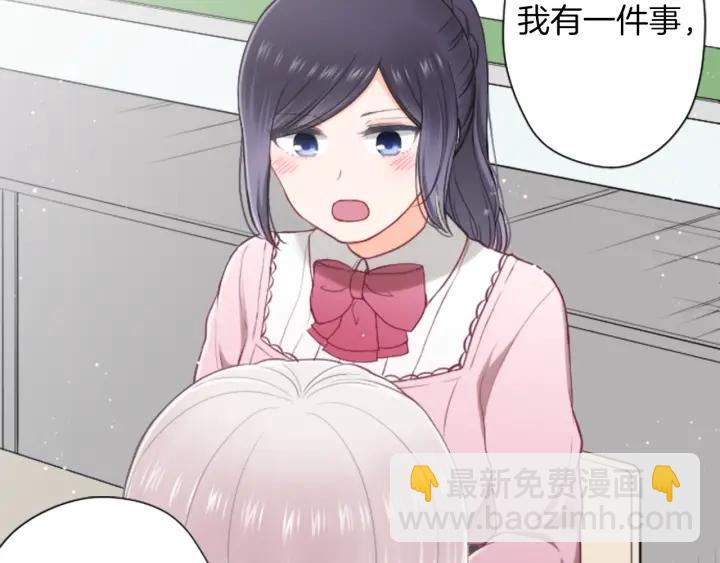 公主的世界不需要王子 - 第173話 我很開心(1/2) - 7