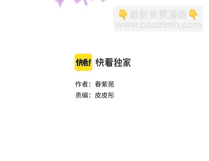 公主的世界不需要王子 - 第173話 我很開心(1/2) - 3