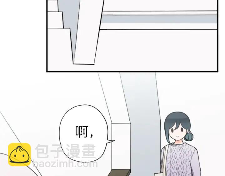 公主的世界不需要王子 - 第173話 我很開心(1/2) - 8