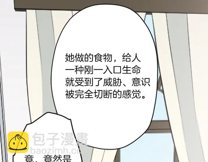 公主的世界不需要王子 - 第173話 我很開心(1/2) - 2