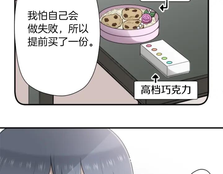 公主的世界不需要王子 - 第175話 甜蜜暴擊(1/2) - 6