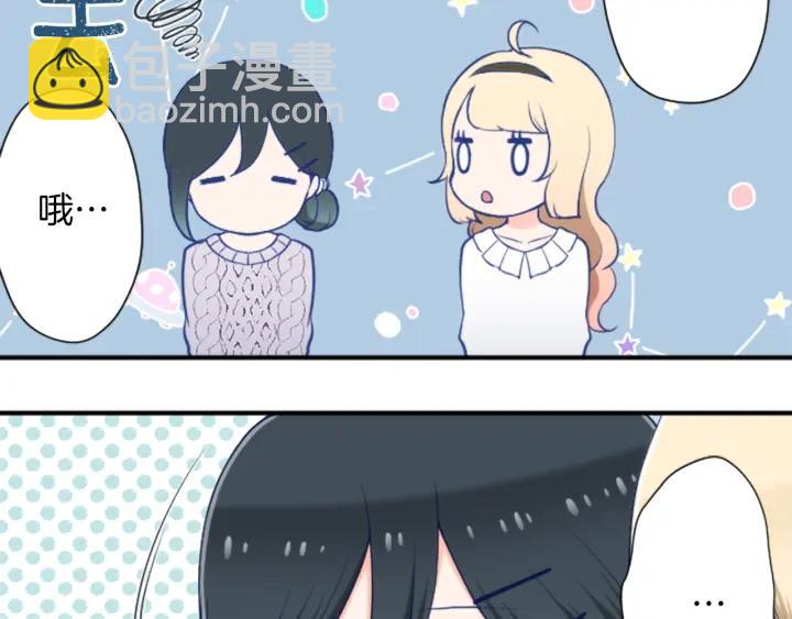 公主的世界不需要王子 - 第175話 甜蜜暴擊(2/2) - 4