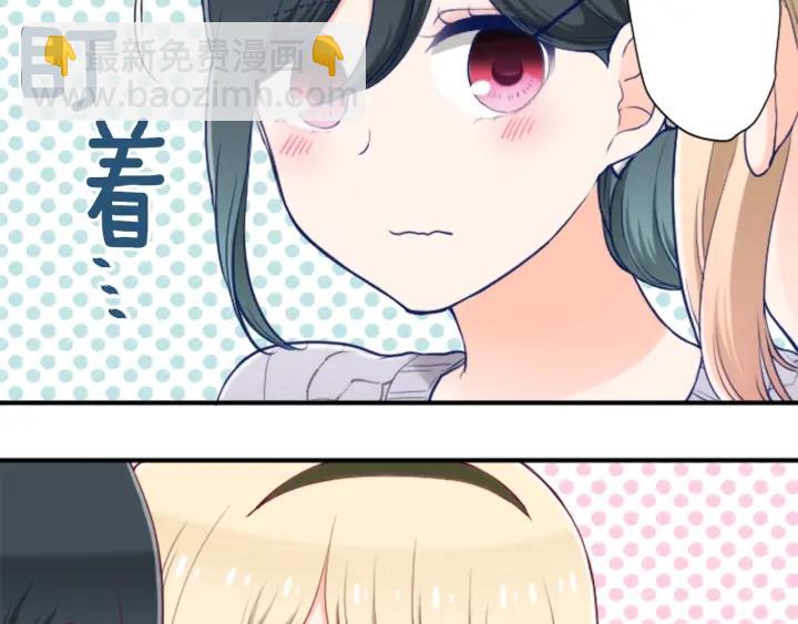 公主的世界不需要王子 - 第175話 甜蜜暴擊(2/2) - 5