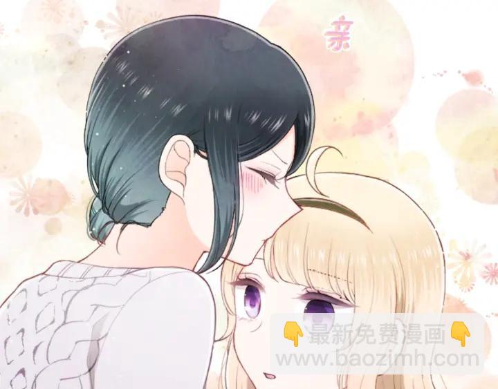 公主的世界不需要王子 - 第175話 甜蜜暴擊(2/2) - 2