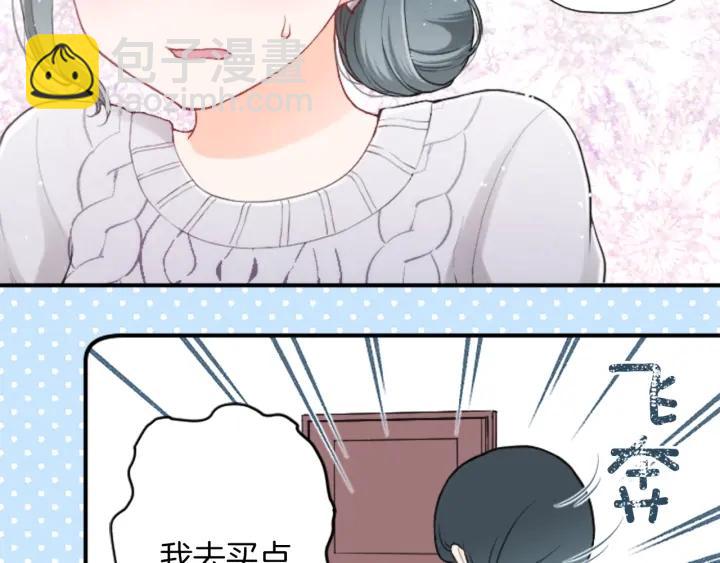 公主的世界不需要王子 - 第175話 甜蜜暴擊(2/2) - 7