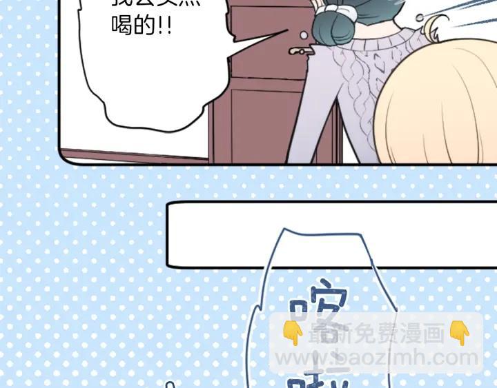 公主的世界不需要王子 - 第175話 甜蜜暴擊(2/2) - 1